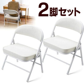 子供椅子 2脚セット 折りたたみ ローチェア シンプル 背もたれ コンパクト クッション 大人でも使える ホワイト EEX-CH85WHX2