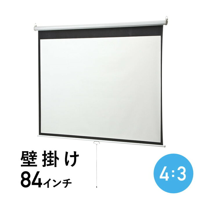 楽天市場】【楽天1位受賞】プロジェクタースクリーン 吊り下げ 84 
