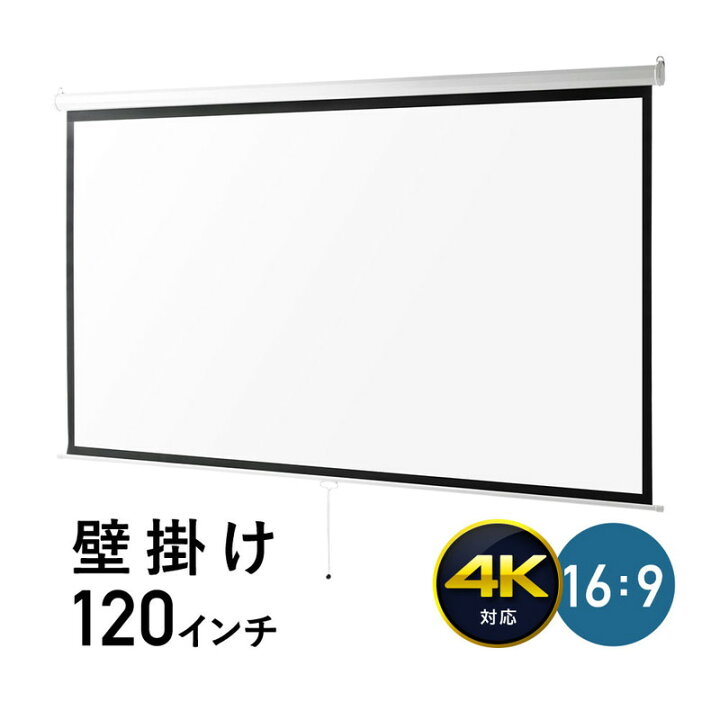 楽天市場】【最大1500円OFFクーポン配布中】プロジェクタースクリーン 