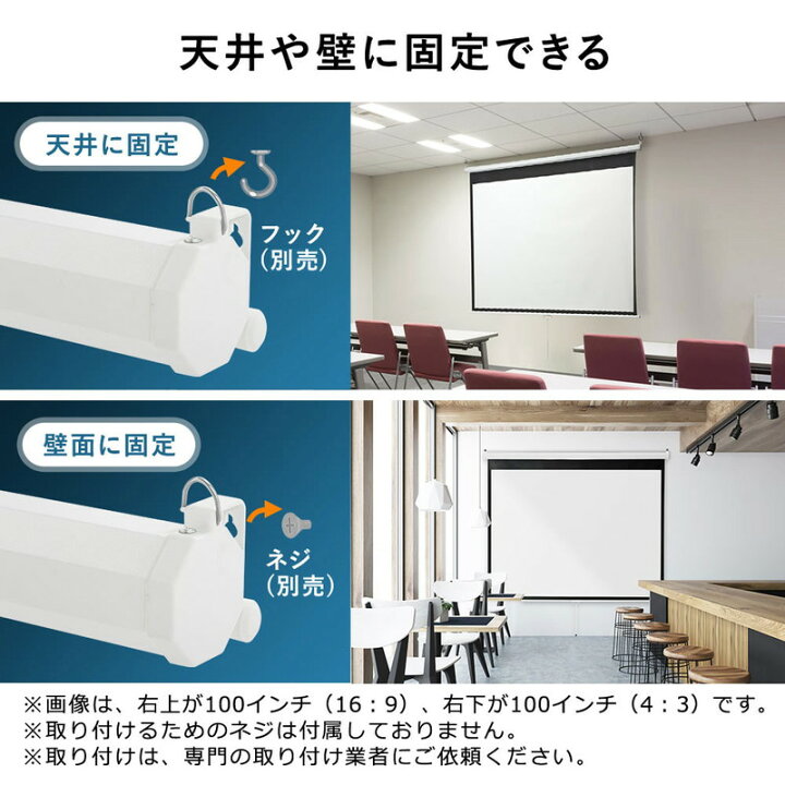 楽天市場】【最大1500円OFFクーポン配布中】プロジェクタースクリーン 