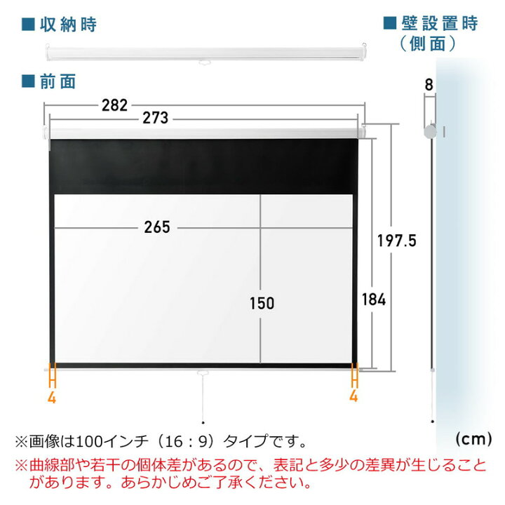 楽天市場】【最大1000円OFFクーポン配布中】プロジェクタースクリーン 