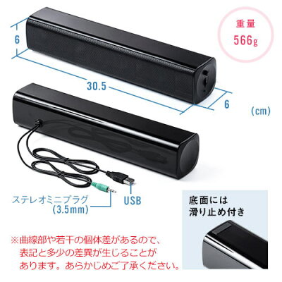 楽天市場 割引クーポン配布中 4 28 01 59まで バースピーカー サウンド Pc 6w Usb電源 テレビ モニター下 小型 2ch オンライン 会議 授業 レッスン Eex Spk01 イーサプライ 楽天市場店