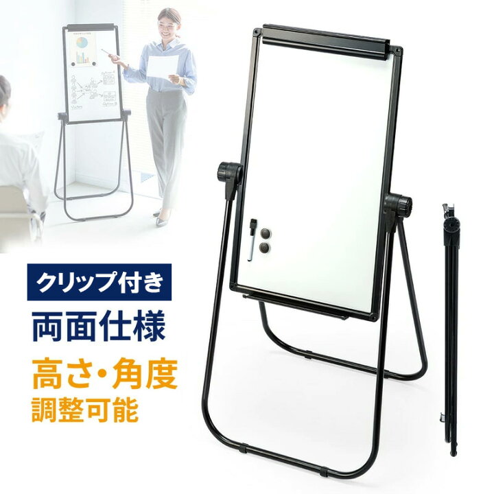 楽天市場】ホワイトボード 折りたたみ スタンド 脚付き マグネット 高 