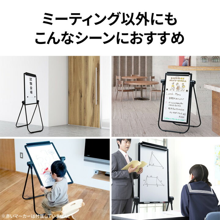 楽天市場】ホワイトボード 折りたたみ スタンド 脚付き マグネット 高 