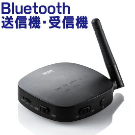 【最大3500円OFFクーポン配布中】Bluetooth送信機 受信機 トランスミッター レシーバー 低遅延 ハイレゾ相当対応 3.5mm 光デジタル USB対応 EZ4-BTAD008