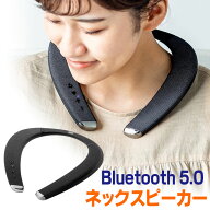 ウェアラブルスピーカー ネックスピーカー 肩かけ 首かけ テレビ ゲーム Bluetooth5.0 低遅延 IPX5 オン…