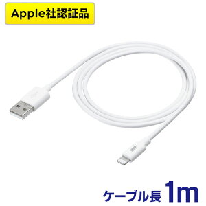 CgjOP[u iPhone iPad Apple MFiFؕi [d  Lightning 1m zCg EZ5-IPLM011WK2ylR|XΉz