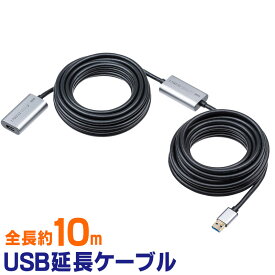 【最大3000円OFFクーポン配布中】延長ケーブル USB延長 USB3.0/USB 3.2/3.1 Gen1 アクティブタイプ テザー撮影 ACアダプタ付属 バスパワー セルフパワー 10m EZ5-USB068