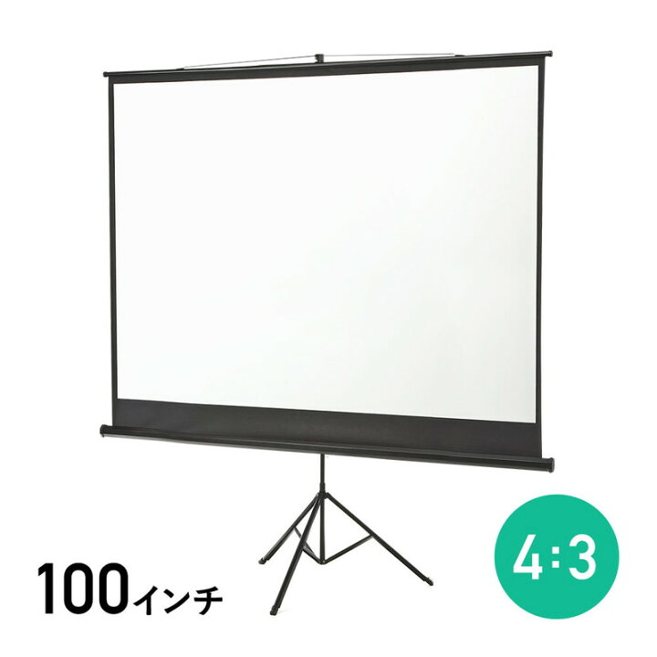 楽天市場】プロジェクタースクリーン 三脚 100インチ 4:3 スタンド式 