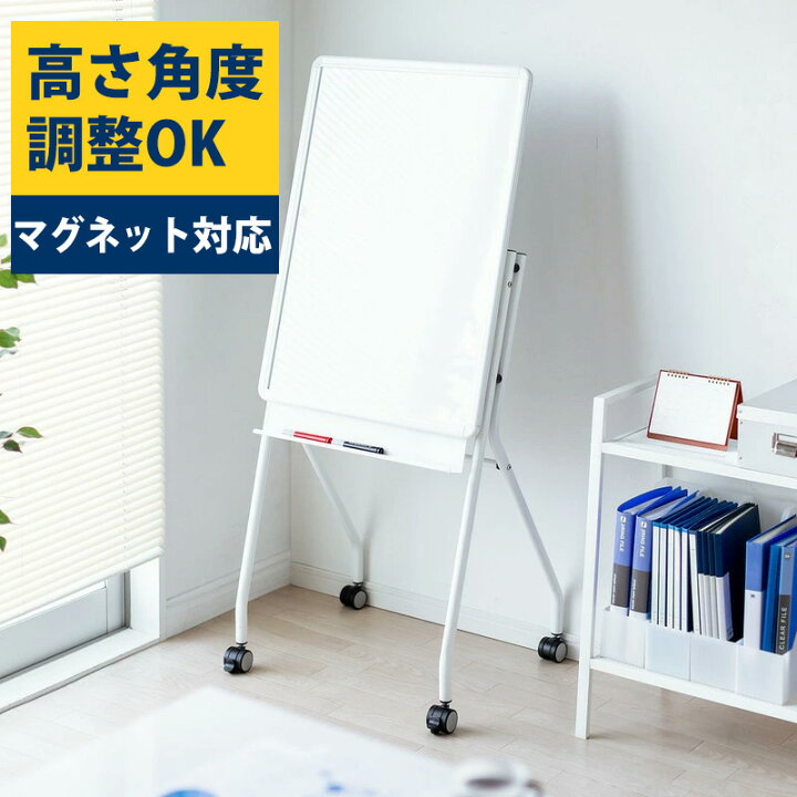 楽天市場】縦型ホワイトボード キャスター付き 自立式 パーティション 