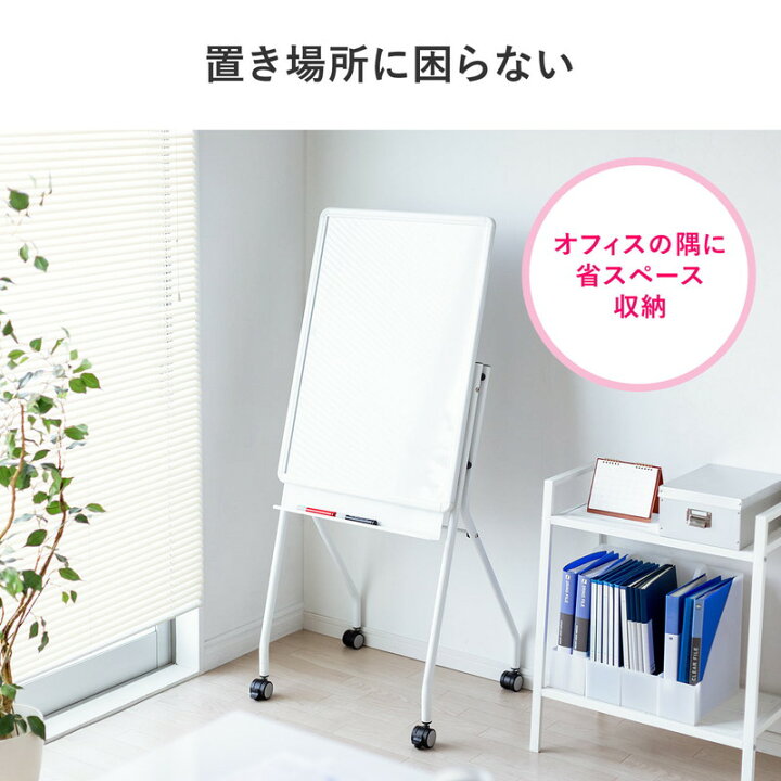 楽天市場】ホワイトボード 簡易パーティション 縦型 コンパクト 