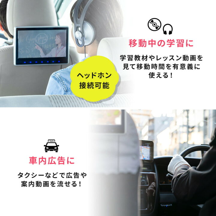 楽天市場 車載用ヘッドレストモニター Dvdプレーヤー 車載プレーヤー 後部座席 リアモニター 後付け シガー接続 Hdmi入力 Dvd Microsd Ez2 Car073 イーサプライ 楽天市場店