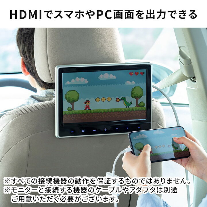 楽天市場 車載用ヘッドレストモニター Dvdプレーヤー 車載プレーヤー 後部座席 リアモニター 後付け シガー接続 Hdmi入力 Dvd Microsd Ez2 Car073 イーサプライ 楽天市場店