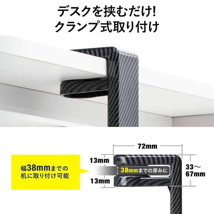 楽天市場 ヘッドホンスタンド ヘッドホンハンガー ヘッドホンフック クランプ 360 回転 吊り下げ式 ケーブルフック付き カーボン調 Ez2 Stn041cb イーサプライ 楽天市場店