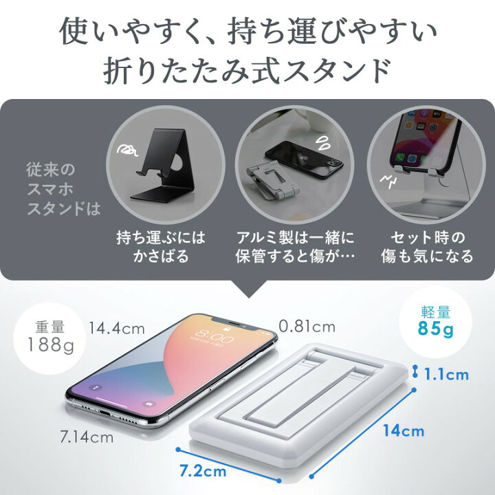 楽天市場 割引クーポン配布中 4 16 2時まで スマホスタンド 折りたたみ 携帯スタンド 卓上スタンド 薄型 軽量 角度無段階調整 高さ調整 持ちはこび ブラック Ez2 Stn051bk ネコポス対応 イーサプライ 楽天市場店 楽天市場 割引クーポン配布中 4 16 2時まで スマホスタンド 折りたたみ 携帯スタンド 卓上スタンド 薄型 軽量 角度無段階調整 高さ調整 持ちはこび ブラック Ez2 Stn051bk ネコポス対応 イーサプライ 楽天市場店