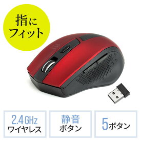 【4/25限定！抽選で100%P還元+10％OFFクーポン】静音ワイヤレスマウス 無線 2.4G ブルーLED 5ボタン DPI切替 電池式 中型 レッド EZ4-MAW154R