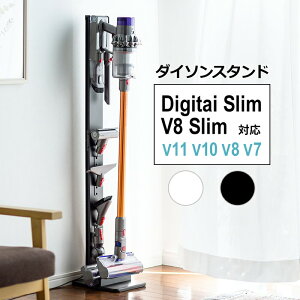 ダイソン v8 slim スタンド