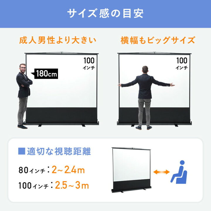 楽天市場】プロジェクタースクリーン 自立式 100インチ 4：3 床置き 