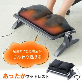 フットレスト 足温器 あったかクッション メッシュクッション付き USB給電 高さ調整 角度調整 オールシーズン使用可能 EZ1-FR015N2