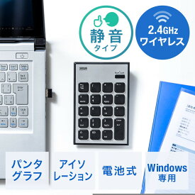 【最大2000円OFFクーポン配布中】テンキー ワイヤレス 無線 静音 モバイル 持ち運び 薄型 小型 パンタグラフ アイソレーション 電池式 Windows専用 EZ4-NT005【ネコポス対応】