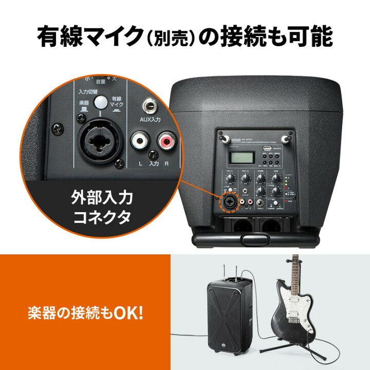 Pa システム ワイヤレスアンプマイク ポータブルスピーカー マイク 移動用PAシステム 商品 株式会社