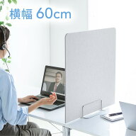 デスクパーティション 幅60cm 高さ60cm 飛沫防止 デスクパーテーション 感染症 コロナ対策 オフィス サイ…