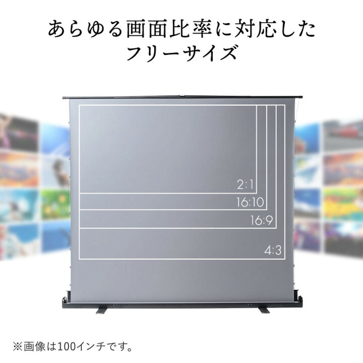楽天市場】【訳あり特価商品】プロジェクタースクリーン 100インチ 