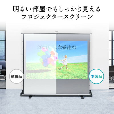 楽天市場 プロジェクタースクリーン 80インチ ワイド 自立式 ブラック 大型 床置き 置き型 持ち運び パンタグラフ Eex Psy4 80hdbkv イーサプライ 楽天市場店