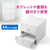 【最大1500円OFFクーポン配布中】セキュリティボックス 鍵付き 書類 A4 スマホ タブレット iPad 引き出し…