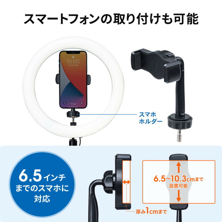 Ledリングライト クリップタイプ タブレット取付 スマホ Usb充電式 色調整 自撮り 角度調整