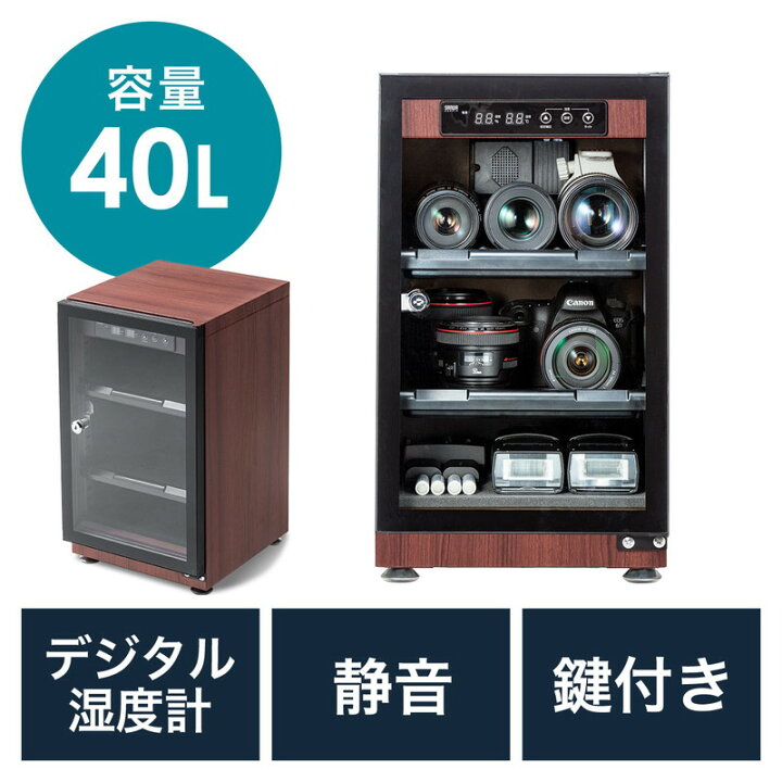 楽天市場】防湿庫 ドライボックス 除湿庫 カビ対策 静音 カメラ収納 