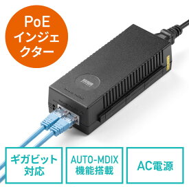 【4/25限定！抽選で100%P還元+10％OFFクーポン】PoEインジェクター PoE給電 電力供給 IEEE 802.3af 対応 IPカメラ 100mまで EZ5-SWH011