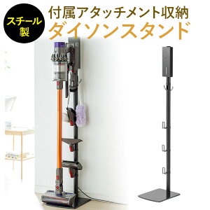 ダイソン掃除機 スタンド 掃除機パーツの人気商品 通販 価格比較 価格 Com ダイソン掃除機 スタンド 掃除機パーツの人気商品 通販 価格比較 価格 Com