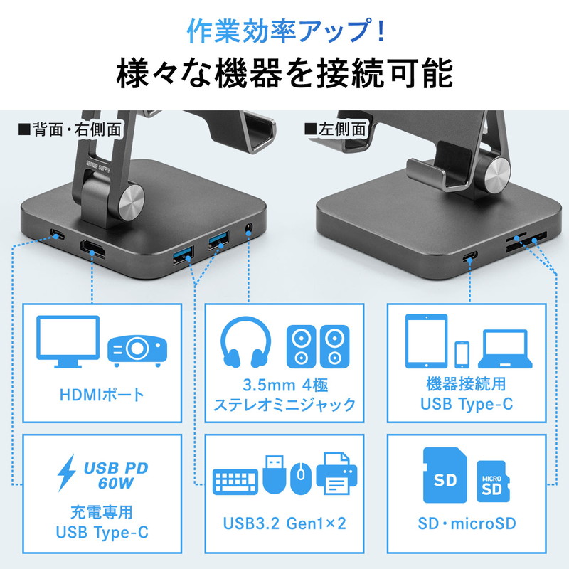 USB Type-C ドッキングステーション スマホ タブレットスタンドタイプ PD/60W対応 4K対応 7in1 HDMI Type-C  USB3.0×2 SD/microSDカード シルバー EZ4-HUB088SN | イーサプライ　楽天市場店