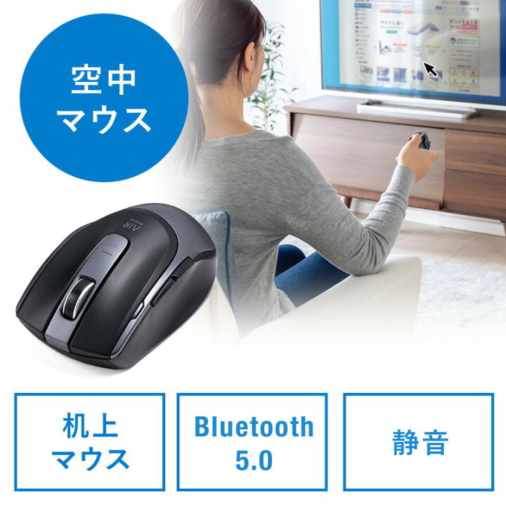 楽天市場 マウス Bluetooth エアマウス 空中マウス ジャイロセンサー 小型マウス プレゼンマウス カウント切り替え Ipad Iphone ブラック Ez4 Mabt132 イーサプライ 楽天市場店