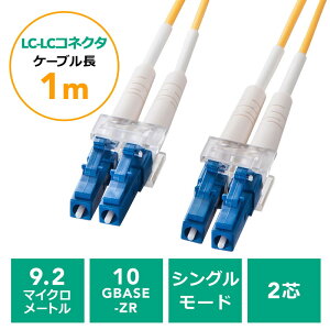 ���t�@�C�o�[�P�[�u�� LC�R�l�N�^LC�R�l�N�^ �V���O�����[�h �R�A�a9.2�}�C�N�����[�g�� 2�c ����� ���d�b 1m EZ5-HLL1-01�y�l�R�|�X�Ή��z