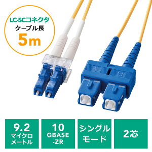 ���t�@�C�o�[�P�[�u�� LC�R�l�N�^SC�R�l�N�^ �V���O�����[�h �R�A�a9.2�}�C�N�����[�g�� 2�c ����� ���d�b 5m EZ5-HLS1-05�y�l�R�|�X�Ή��z
