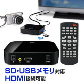 【6/1限定ポイント7倍（要エントリ)＋最大1000円オフクーポン】メディアプレーヤー HDMI接続 SDカード USBフラッシュ対応 EEA-MEDI001