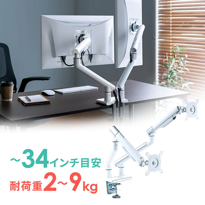 楽天市場】【最大2000円OFFクーポン配布中】モニターアーム 2 