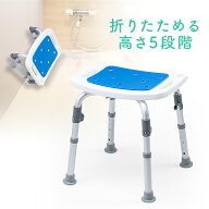 【最大2000円OFFクーポン配布中】シャワーチェア 折りたたみ 介護 風呂 イス シャワー椅子 高さ調節 軽量…
