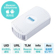 ビーコン Bluetooth BLE 温度 湿度センサー搭載 防塵 防滴 1個 マルチアドバタイズ EZ4-MMBLEBC7-1