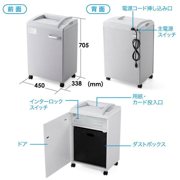 楽天市場】シュレッダー 電動 業務用 クロスカット A4用紙20枚細断 