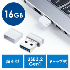 USBメモリ 超小型 キャップ式 16GB USB3.2 Gen1 ホワイト EZ6-3UP16GW【ネコポス対応】