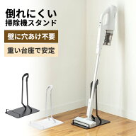 【期間限定セール 11/1まで】掃除機スタンド コードレス スティッククリーナー 汎用スタンド ダイソン マ…