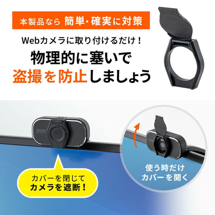 楽天市場 スーパーsale 半額商品 Webカメラカバー レンズ セキュリティ シール キャップ 盗撮防止 プライバシー保護 小型タイプ 2個セット 後付け Eex Slcmr02 イーサプライ 楽天市場店