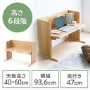 ローデスク パソコンデスク　ロータイプ ローテーブル 高さ調整 高さ40〜60cm 幅93.6cm 奥行47cm ライトブラウン 座デスク 書斎デスク 木目調 和室 EZ1-DESKL011M