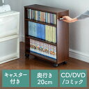 ラック キャスター付き すきま収納 押入れ収納 マルチワゴン 収納カート ボックス カウンター下 幅20cm 奥行き55cm ブラウン EZ2-FCD070BR