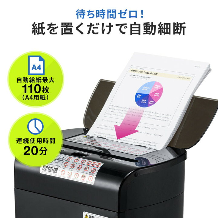 楽天市場】オートフィードシュレッダー 業務用シュレッダー 自動細断 