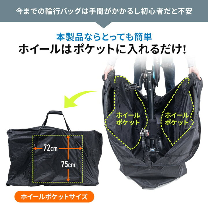 楽天市場】輪行袋 クロスバイク マウンテンバイク 横向き 前後輪収納 