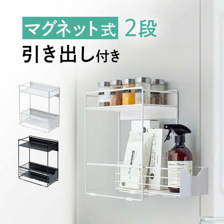 楽天市場】【割引クーポン配布中 9/24 01:59まで】マグネットラック サイドラック 2段 引き出し 自立 置き型 2way デスク横 完成品 EEX-HR14 : イーサプライ 楽天市場店 楽天市場】【割引クーポン配布中 9/24 01:59まで】マグネットラック サイドラック 2段 引き出し 自立 置き型 2way デスク横 完成品 EEX-HR14 : イーサプライ 楽天市場店